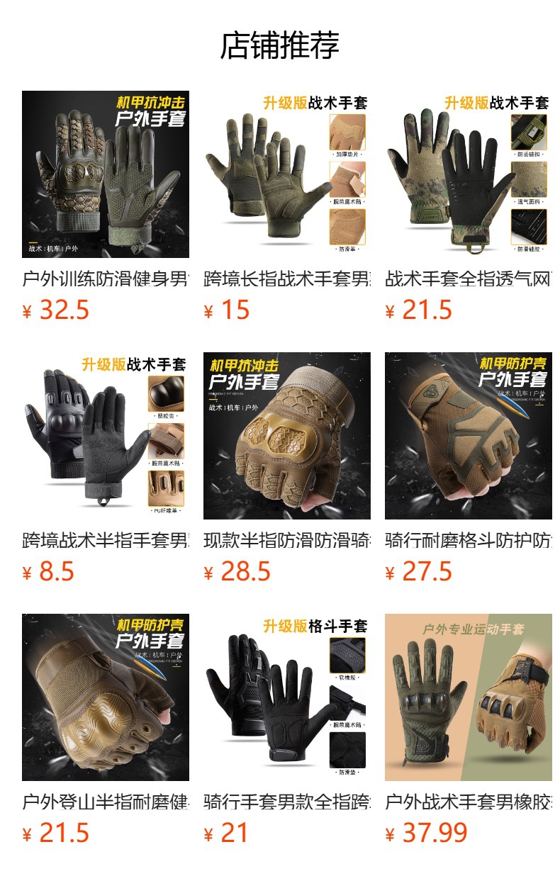 预览状态下无法点击,发布后,可点击跳转到对应的商品页面