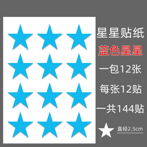 2.5cm star blue 144