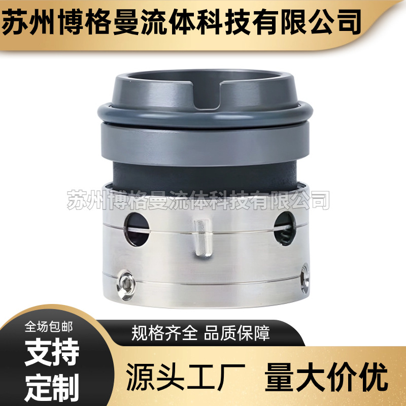 【厂家批发】58U机械密封 58U-65 70 75 80 85 90 95 100机械密封