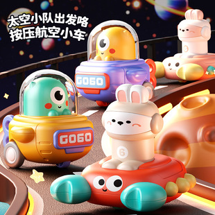 Cross-Border New Product Press Toy Car Car Crab Car Baby Children's Spaceship Inertia Scooter Resistant to Falling