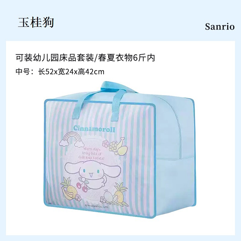 子供用布団袋収納バッグ サンリオ収納 防塵漫画幼稚園用持ち運び布団袋 引っ越し梱包袋|undefined
