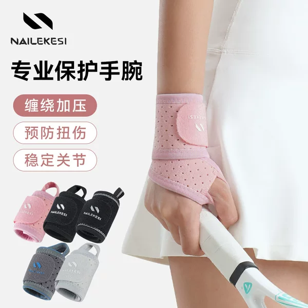 Sports Wristband Sprained Wrist Fixation Men's Fitness Women's Badminton Basketball Tennis Sports Compression Sheath Wristband