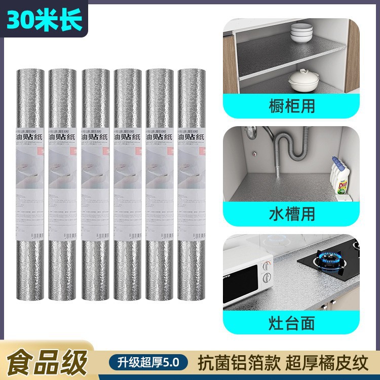 셀룰라이트 [곰팡이 방지] 길이 30m * 폭 60cm ★ 오늘의 프로모션 가격.