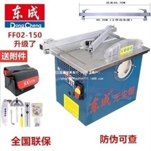 东成无尘锯电机木地板家用木工台锯多功能台锯插电式电源混合