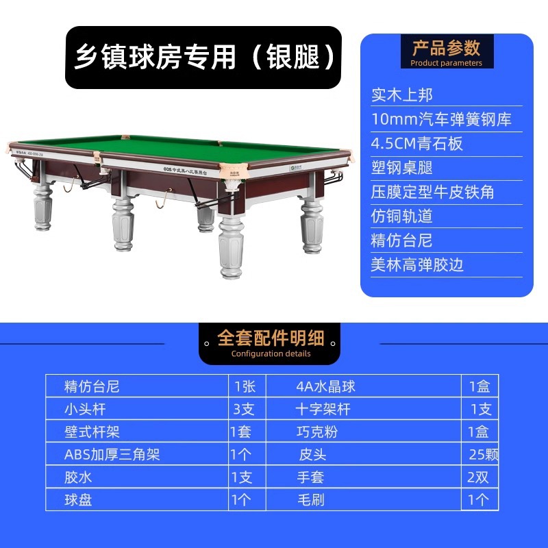 타운십 볼룸 전용(실버 레그 스틸 뱅크)(설치 포함)