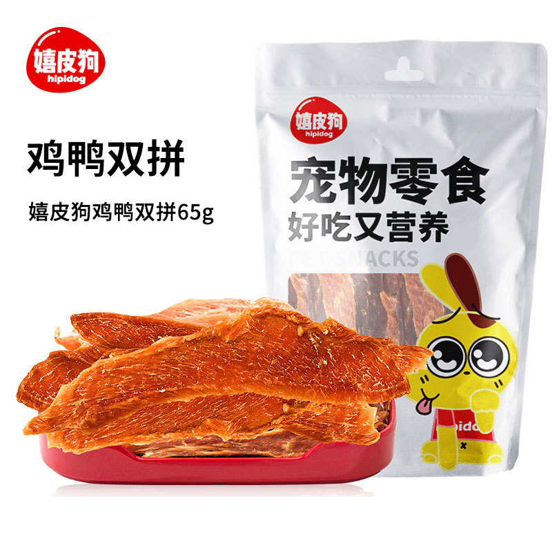 Bocadillos para perros, pechuga de pollo, 65g, pato seco, paquete de regalo para mascotas, peluche para cachorros pequeños, entrenamiento de dientes molares.