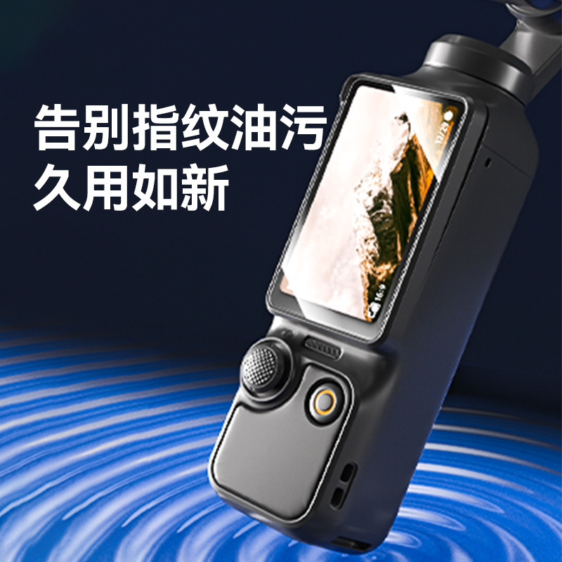 新型大疆DJI Pocket 3強化膜部品を適用します。|undefined