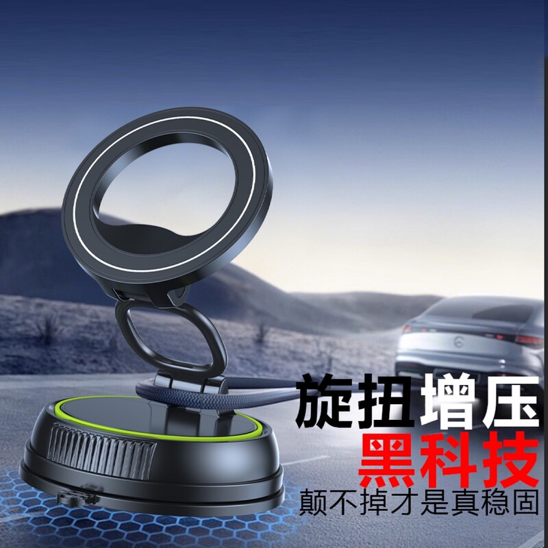 倍思同款车载手机支架2025新款真空吸附磁吸汽车导航专用吸盘车用|undefined