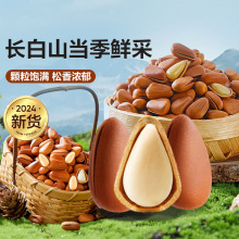 良品铺子红松500g东北松子手剥开口松子仁坚果罐装干果零食新货