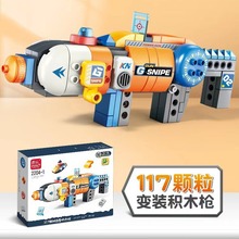 费乐2204变形机器人117大颗粒百变战斗枪积木益智力拼装儿童玩具