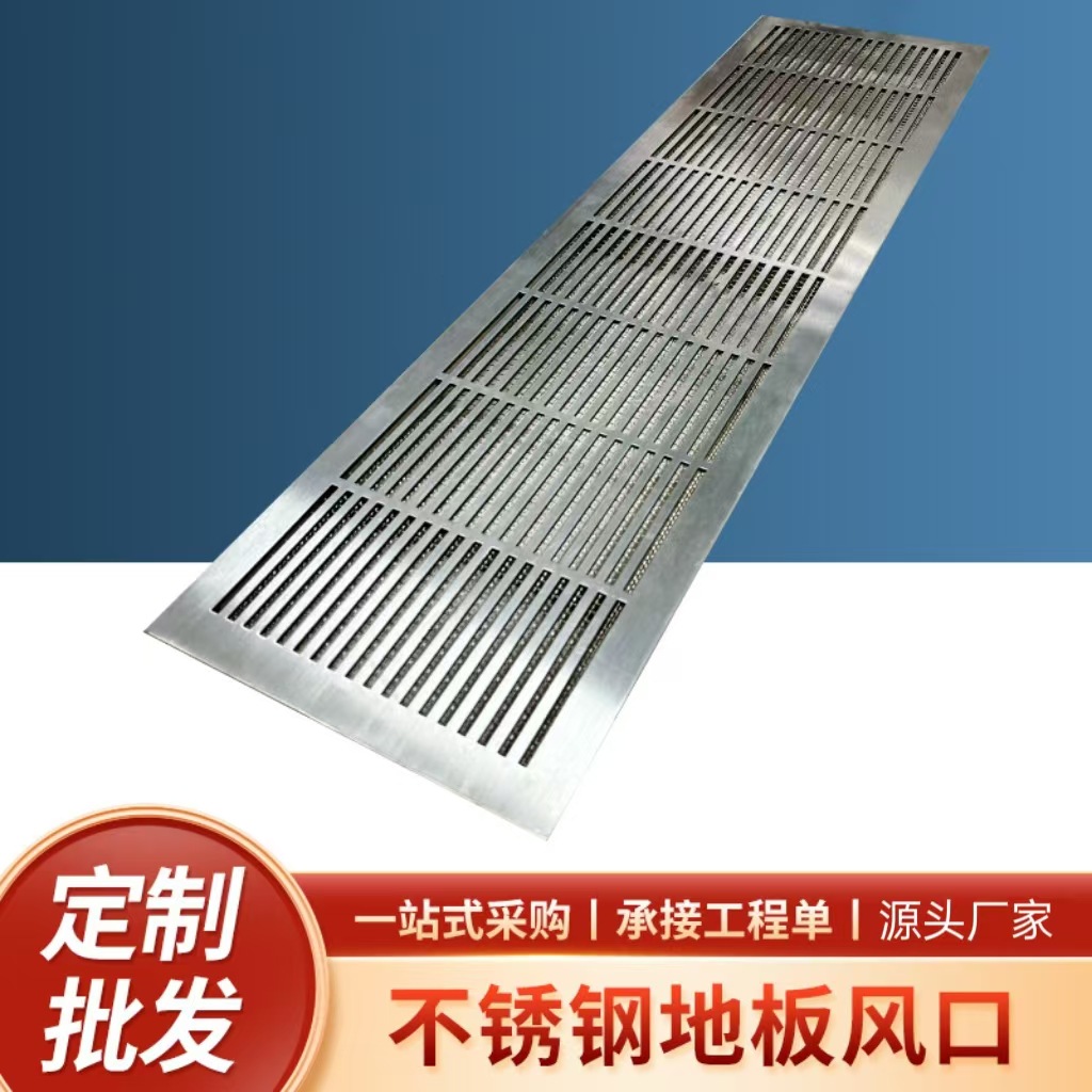 厂家批发304不锈钢百叶风口中央空调多向出风口地板排风