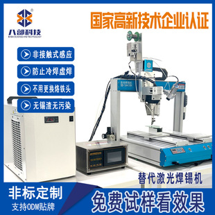 Eight Non-Contact Induction Soldering Machines Replace the Haberger Hot-Press Soldering Machine, Fully Automatic Motor Soldering Machine