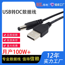 �F؛1��USB�Դ��USB�Ddc5521��늾�5.5*2.1mm���漃�~Դ�^���S