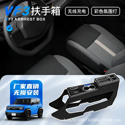 suitable for VinFast Vietnam: Armrest box