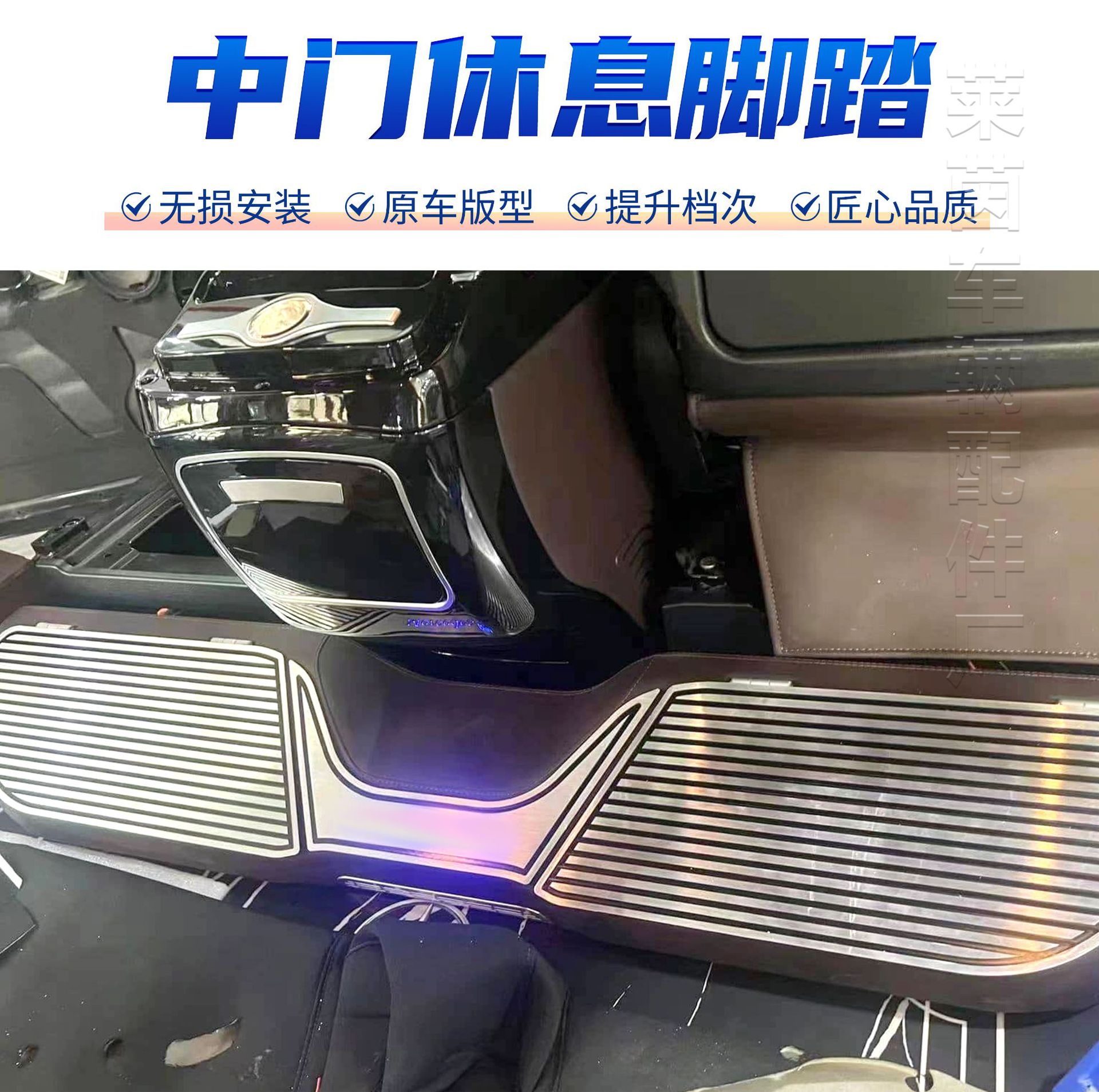 Suitable for Mercedes-Benz Vito Rear Footrest Pedal V260 with Storage Box Footrest Aluminum Alloy Footrest