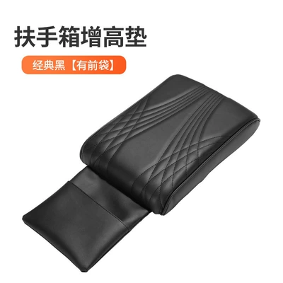 pocket central control armrest protection — Armrest box pad - angel-pattern-black-with-pocket