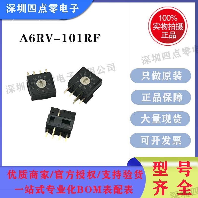 原装正品欧姆龙环码开关拨动开关A6RV-101RF 5脚直插 OMRON 微动
