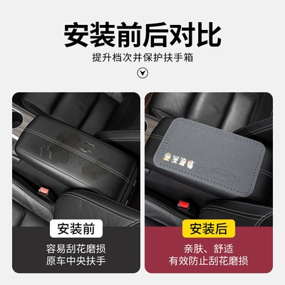 armrest box pad central – Anti-slip mat