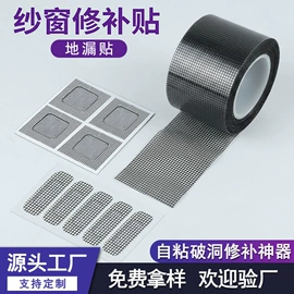 工业产品胶带;胶垫;窗纱