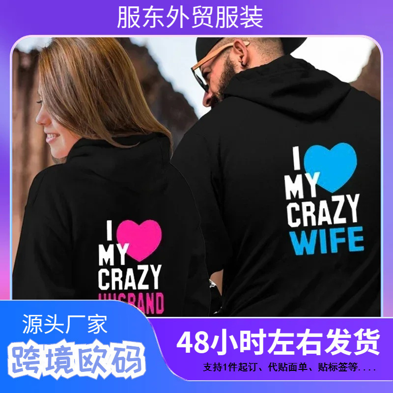 Woman Man Couple Sweatshirts Couple Couple I Love My Crazy Husband I Love My Crazy Wife Love