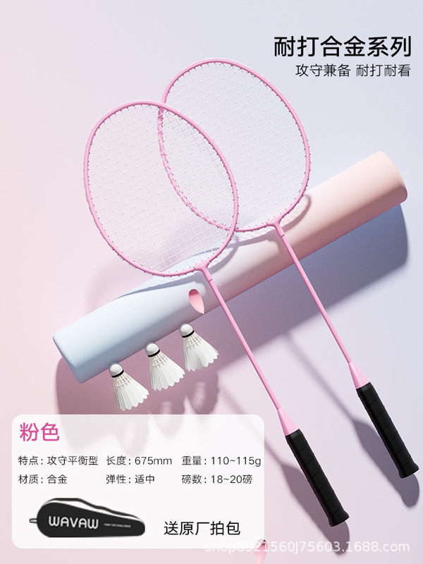 羽毛球拍训练拍铝合金一体超轻高弹耐打双人娱乐训练羽毛球拍|undefined
