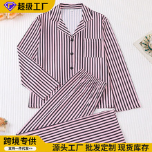 跨境新款粉色花边竖纹舒适休闲睡衣长袖长裤两件套家居服开衫款