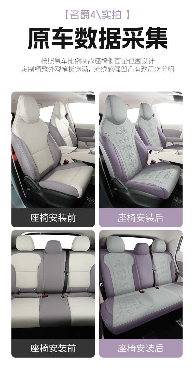 2026 Mg4 Ev Seat Cover, Suede, Free and Comfortable Version, Special Car Seat Cushion for All Seasons