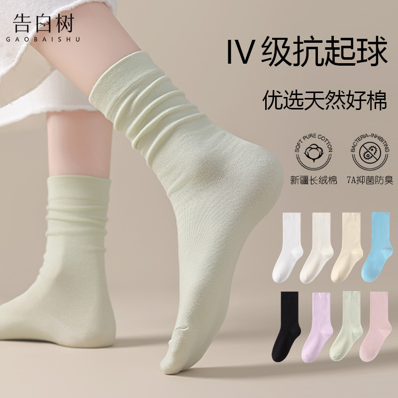 白色袜子女春秋吸汗透气无骨中筒袜子纯色月子袜女堆堆袜诸暨袜子|undefined