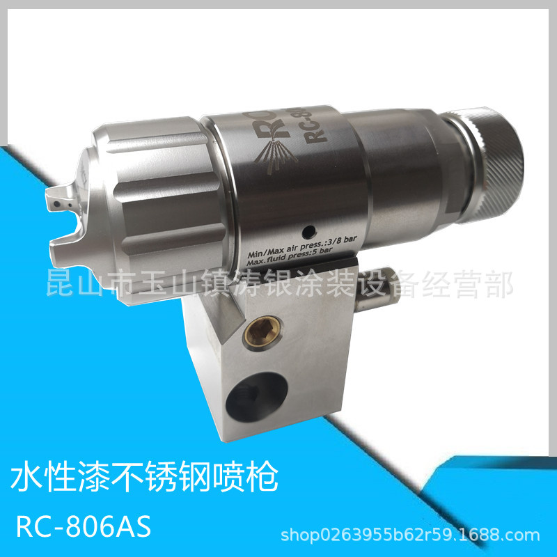 台湾不锈钢自动喷枪ROCK水性漆喷枪RC-806AS往复机流水线喷枪