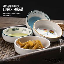 创意家用餐厅手绘陶瓷味碟餐具小碟子日式酱油酱料火锅沾调味威东