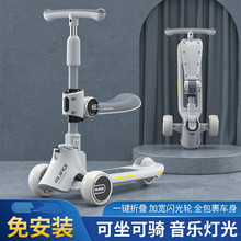 2024新款 高档儿童滑板2-8岁宝宝可坐可滑一键折叠带灯光音乐