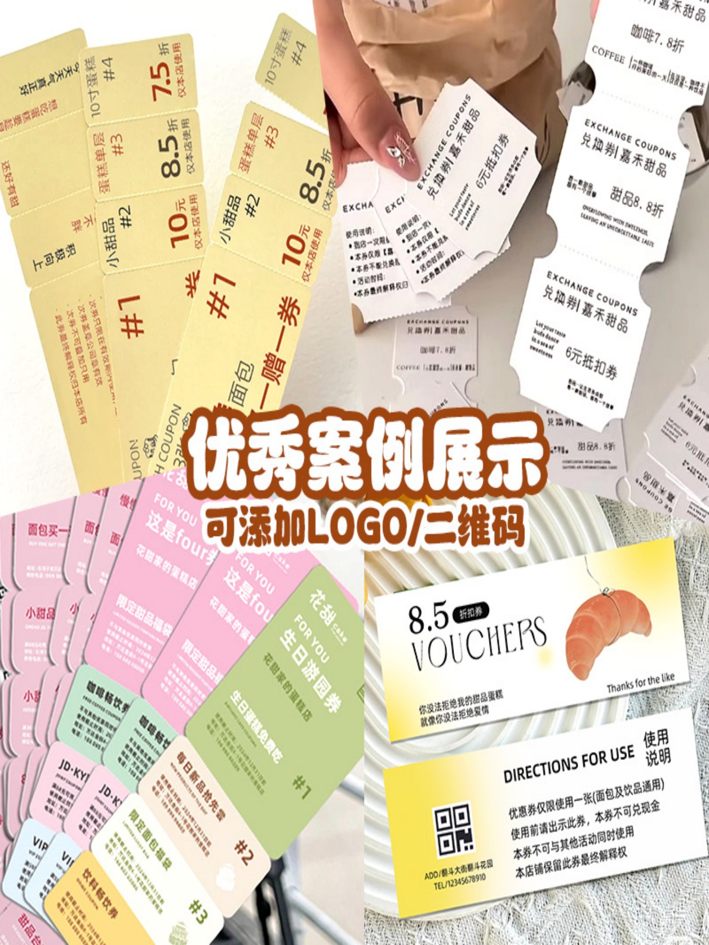 烘焙优惠券蛋糕店多联手撕现金抵用券甜品正副券票面包代金券