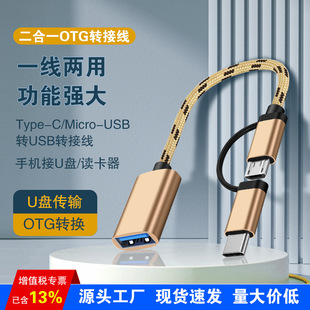 OTG�D�Ӿ�typec�DUSB�D�Q���֙C��늂�ݔ����������һ�D���^