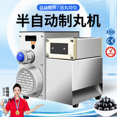 広州大祥DXZ-88S高効率製丸機小型半自動中薬丸打丸機泥丸大蜜丸機