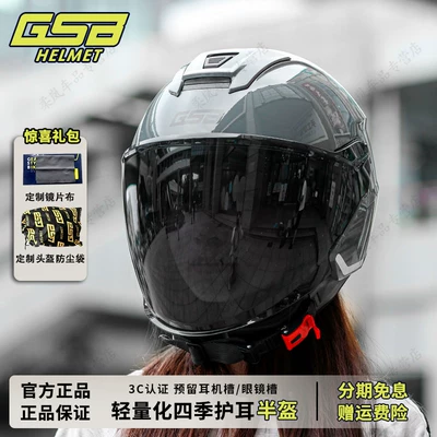 Motorcycle Helmet for Men and, Motosiklet kaskı (dəbilqə)