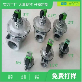 除尘器配件直角式电磁脉冲阀DMF-Z-40/25/62淹没式喷吹清灰电磁阀