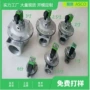 喷吹直角电磁清灰脉冲阀