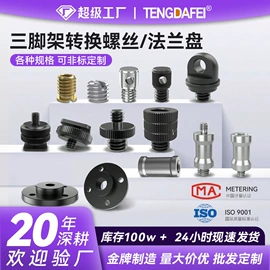 摄影摄像器材;运动摄像配件;相机贴纸