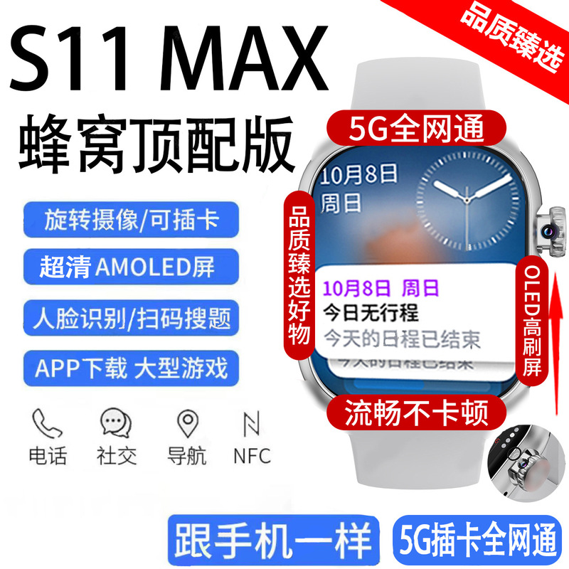 華強北s 10maxトップ版5gセルラースマートフォンwatch腕時計全ネット通Wifiカードダウンロード|undefined