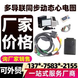 24小时12导联Holter动态心电分析系统-可穿戴动态心电记录仪