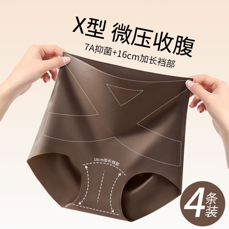 7A Extended Crotch Silk Panties High-Waisted Seamless One-Piece Ice Silk Panties Tummy Control Panties Women's Plus Size Briefs 7A Extended Crotch Silk Panties High-Waisted Seamless One-Piece Ice Silk Panties Tummy Control Panties Women's Plus Size Briefs