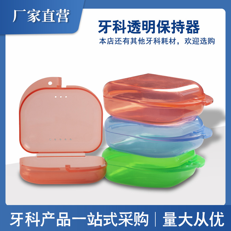 Dental material storage box aligner box placement box transparent retainer box