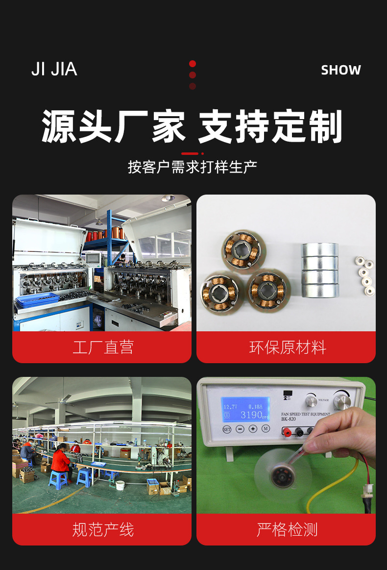 机佳机电详情页75-30_05