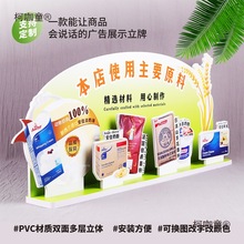 面包烘培蛋糕店西点本店使用原料展示PVC多层立体可更换广麦太保