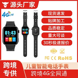 儿童智能穿戴;老人智能穿戴