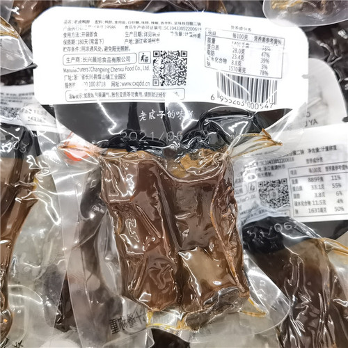 The Weight of the Independent Small Pack of Qian's Fragrant Duck Neck is 5 Pounds per Box, Currently 155