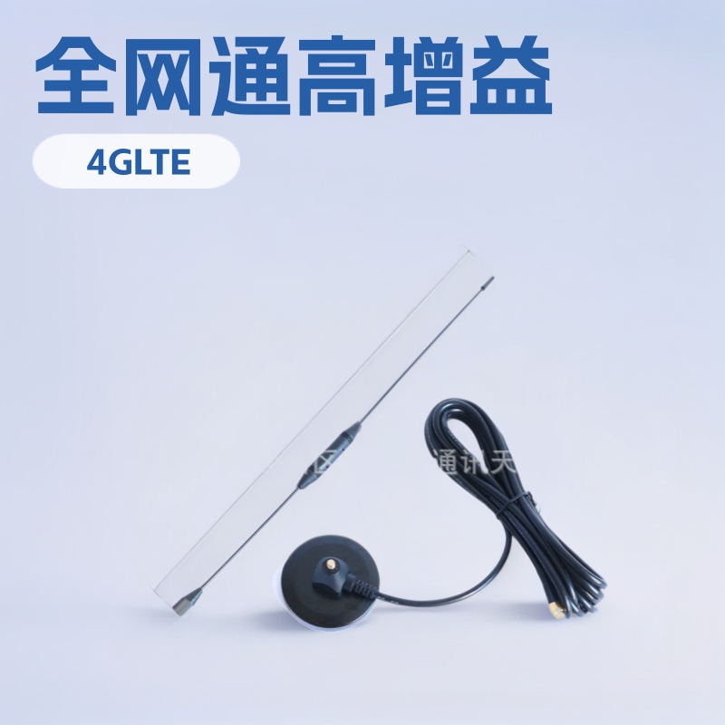 跨境热销4GLTE发射无线大吸盘天线2G3GGSM全网通车载高增益