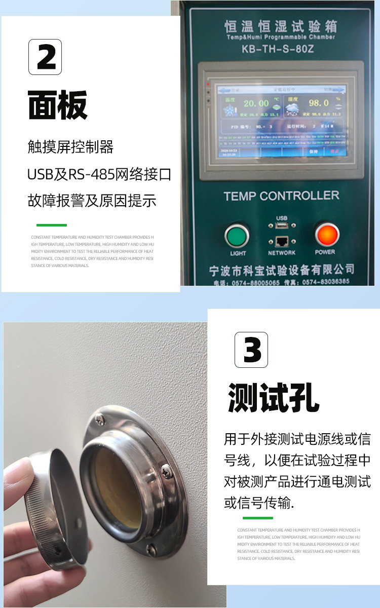 恒温恒湿试验箱_10