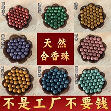 源头工厂合香珠散珠批发中药品天然diy串珠配饰文玩手串持久留香