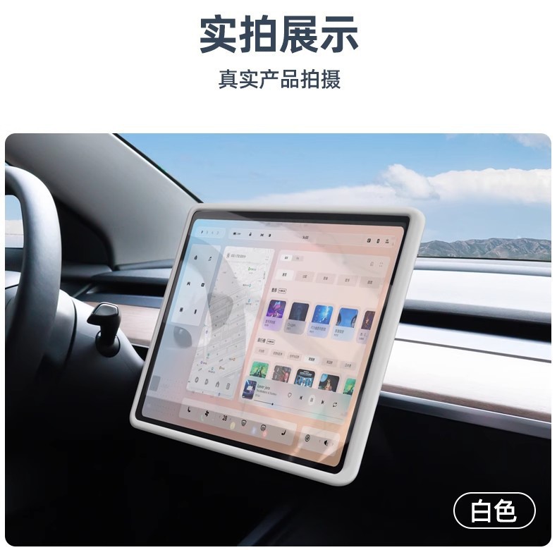 Suitable for Tesla's New Version of Model 3/Y Screen Protective Cover, Central Control Navigation Silicone Soft Frame Accessories, Screen Protector